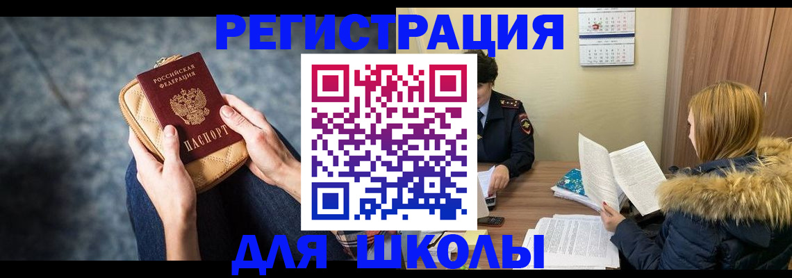 прописка 2025 в Северной Осетии