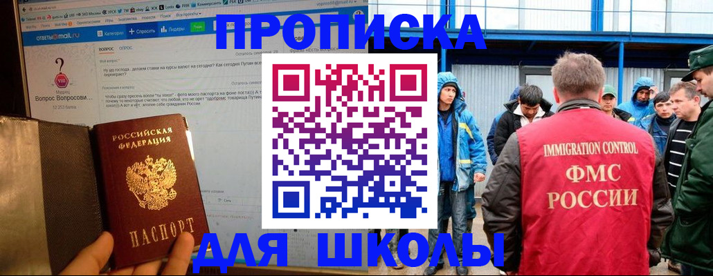 временная регистрация надежно в Северной Осетии